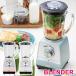 [ on sale!]Toffy Home b Len da-ga- Lee mixer juicer smoothie soup juice Frozen ice kitchen consumer electronics design consumer electronics retro 