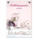 вышивка .... дизайн сборник Fruhlingsgarten No. 148