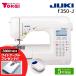  sewing machine body JUKI computer sewing machine f350-J | Exceed HZL-F400JP Grace BOX sending Quick under thread set automatic thread condition automatic yarn threading 