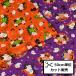  Halloween s уход ткань с принтом (50cm единица измерения ) AP45101-1 Halloween чёрный кошка кошка .. летучая мышь ... гнездо 10 знак . тыква тыква сладости ручная работа 