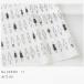  вышивка ткань 100nei солнечный withnii солнечный cut Cross белый 