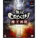̵OROCHI Ⲧ ץߥBOX [video game]