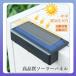 �\�[���[�[�d���C�g �t�F���X���C�g LED3�� �X�|�b�g���C�g �h�� �g�F ���邳2�i�K���� �����_�� ���z���[�d �ȒP�ݒu �t�F���X ���� ���O�Ɩ� �h�� �h�� A196 �֘A�摜5