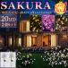  Sakura солнечный садовый светильник illumination наружный водонепроницаемый модный LED Sakura узор вставной вход цветок . двор природа лампочка-индикатор экономия энергии электрический плата Zero 