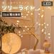 LED свет tree свет салон экономия энергии ветка свет USB батарейка ощущение роскоши лампа цвет кормление симпатичный модный Северная Европа дизайн белое золото b ланч tree Touch функционирование 