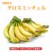 [ бесплатная доставка по всей стране ] Okinawa префектура производство banana блеск Mitchell [ иллюзия. banana ]4kg