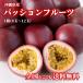 [ free shipping * immediately shipping possible ] Okinawa prefecture production passionfruit 1 box (8 sphere ~12 sphere )