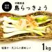  island rakkyou Okinawa production 1kg meal . person instructions attaching 