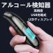 アルコールチェッカー アルコール検知器 チェッカー アルコール USB充電式 非接触型 LEDディスプレイ 高精度 業務用 み過ぎ防止 飲酒運転防止 日本語説明書付き