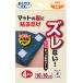 �T���R�[ SANKO ���S���ׂ�~�߃V�[�g 4���� �q���p�i ���|�p�i �|���p�� �g�C�� ���S ���S �}�b�g �J�[�y�b�g �}�b�g�� �z���V�[�g �V�[�� ����Ȃ�