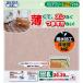 �T���R�[ SANKO �o���A�t���[�^�C���}�b�g ���n8���� �q���p�i �}�b�g �W���C���g�}�b�g �z���}�b�g �|�� �ȒP ���O�� �������H �q�� �n�T�~ ��y