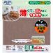 �T���R�[ SANKO �o���A�t���[�^�C���}�b�g ���n8���� �q���p�i �}�b�g �W���C���g�}�b�g �z���}�b�g �|�� �ȒP ���O�� �������H �q�� �n�T�~ ��y