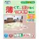 �T���R�[ SANKO �o���A�t���[�^�C���}�b�g 2�F�g �q���p�i �}�b�g �V�[�g �W���C���g�}�b�g �z���}�b�g 8������ ����@ �ې� �������H �n�T�~ �J�b