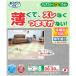 �T���R�[ SANKO �o���A�t���[�^�C���}�b�g 2�F�g �q���p�i �}�b�g �V�[�g �W���C���g�}�b�g �z���}�b�g 8������ ����@ �ې� �������H �n�T�~ �J�b
