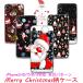 iPhonese�P�[�X  iPhoneX iPhone7 iPhone8 7Plus iPhone6s iPhoneSE��2���� 5s XS �J�o�[ �݌ɏ��� Christmas�� �N���X�}�X �A�E�g���b�g