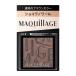  Shiseido одобрено магазин | MAQuillAGE cusomize I цвет одиночный BR635 шоколад nowa-ru1g Shiseido |. покупка 