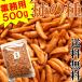  persimmon. kind mountain peak bite snack high capacity sake. . beer. .. business use enough Point ..500g mail service free shipping sale 