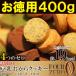  soybean milk okara cookie sugar * egg * wheat flour *. un- use Point .. free shipping with translation 400g mail service 
