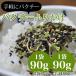  coriander condiment furikake 2 sack set total 180g easily coriander mail service free shipping ( Point .. sale )