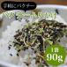  coriander condiment furikake 90g easily coriander mail service free shipping Point ...1 person sama 4 point till 