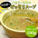  powder soup coriander soup beauty health tetoks chahan .. pasta .. taste enough 200g 2 piece set mail service free shipping 