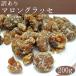  with translation marron glace free shipping approximately 200g mail service 