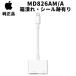  коробка изношенность наклейка следы есть Apple MD826AM/A Lightning Digital AV адаптер HDMI кабель новый товар md826am/a Apple оригинальный Amazon prime Netflix YouTube