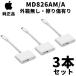 3{ZbgEOEC菝L Apple MD826AM/A Lightning Digital AVA_v^ HDMIP[u sAi md826am/a apple C Abv ~[O