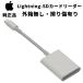  вне без коробки . потерто есть Apple Lightning SD карта камера Leader MJYT2AM/A Apple оригинальный стандартный товар подсветка iPad iPhone