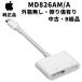 OEC菝≘LEBi Apple MD826AM/A Lightning Digital AVA_v^ HDMIP[u sAi md826am/a  ~[O Abv apple