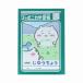 chi...B5.... для Showa Note / Sunstar канцелярские принадлежности новый товар S5928303
