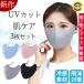 マスク 布マスク 冷感 フェイスカバー 夏用マスク UVカット 3枚セット息苦しくない フェイスカード レディース 紫外線対策 暑さ対策 日焼け防止