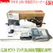 [ высота емкость 6.0Ah]# Makita заряжающийся очиститель CL286FDRFW6.0Ah specification SET новый товар *CL286FD( белый ) корпус + батарея BL1860B+ зарядное устройство DC18RF