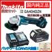 ڤ˻Ȥ뤪ʥåȡmakitaޥ 186.0Ah żǥ饤 GA404DZN  + Хåƥ꡼BL1860B + ®Ŵ DC18RF 