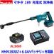 # Makita 18V заряжающийся мойка MHW180DZ корпус + батарея BL1860B+ зарядное устройство DC18WC новый товар * водоснабжение прямая связь собственный . c функцией мойка машин уборка ( аккумулятор * тихий звук зарядное устройство * стандарт принадлежности есть )