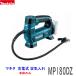 �y���������z���}�L�^ 18V �[�d�� ��C���� MP180DZ �{�̂̂� ���V�i makita
