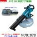 ������̵���ۢ��ޥ��� 18V ���ż��֥��ｸ�е���MUB187DWF��MUB187DZ ���ΡܥХåƥ꡼BL1830B�ܽ��Ŵ�DC18WC (�����ȥХå��դ�)�����ʡ�̤����