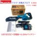 [ free shipping ]* Makita 18V rechargeable blower UB185DZ body + battery BL1860B(6.0Ah)+ quiet sound charger DC18SD ( nozzle * compilation rubbish sack attaching ) new goods * unused cordless blower 