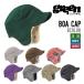 GREEN CLOTHING зеленый механизм закрывания 25-26 BOA CAP боа колпак 2025-2026 сноуборд колпак 