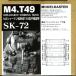 ��ǥ륫���ƥ� 1/35 SK-72 M4���㡼�ޥ������T49��ͽ������
