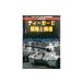 [SALE] канава Leo выпускать Grand энергия '14/3 месяц номер отдельный выпуск Tiger II разработка . структура 