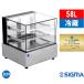 JCMS-58T�@(��� �Ζʗ①�V���[�P�[�X)�@70cm���̏��^�P�[�L�P�[�X JCM �W�F�[�V�[�G�� �①�� �J�E���^�[�g�b�v �C���o�[�^�[���� �ȃG�l �Ɩ��p