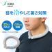 [ cold ..3.5 hour stock limit 50%OFF] ice neck ring cool neck I sling neck ring meti aid icing gear for neck . middle . measures cool ring 