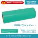 �X�e�JSV-12�ESX-12�Ή��@�h���p�}�X�L���O�V�[�g300mm�~10m
