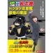  переиздание повесть . no. ninja . Taro doktake ninja . сильнейший армия .(... комиксы )
