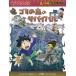  мусор. остров. Survival ( наука манга Survival серии 70)