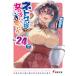 netoge. невеста. девочка .. нет ....? Lv.24 DLC(1) ( Dengeki Bunko )