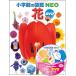 DVD есть цветок ( Shogakukan Inc.. иллюстрированная книга NEO)