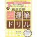 . гора mesodo тщательный .. обычный ..* katakana . кисть дрель 