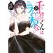  Chitose kun. Lamune бутылка. ..(8) (gagaga библиотека ga.5-9)